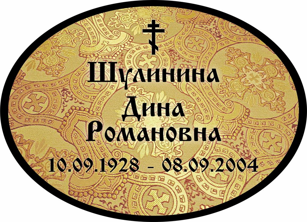 Мовал.jpg
