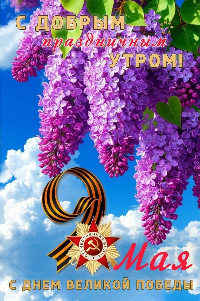 а 9 мая.jpg