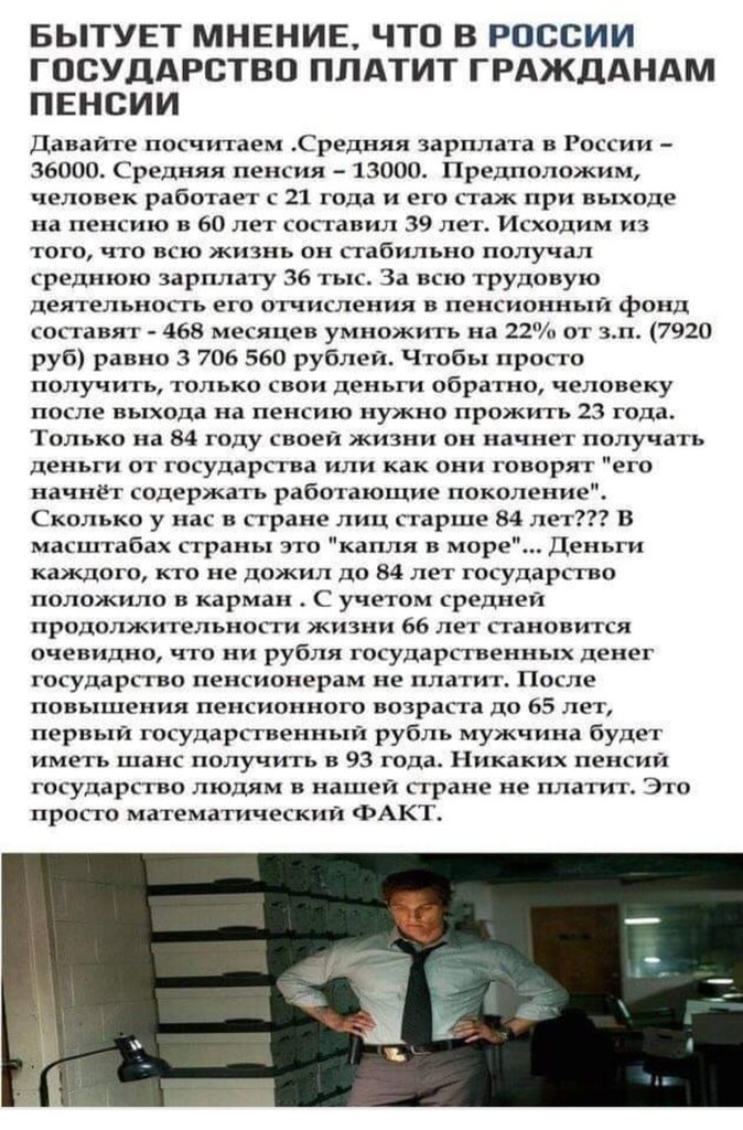 пенс.jpg
